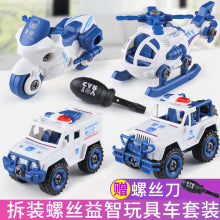 🔧 Boys' Screwdriver Disassembly & Assembly Puzzle Set